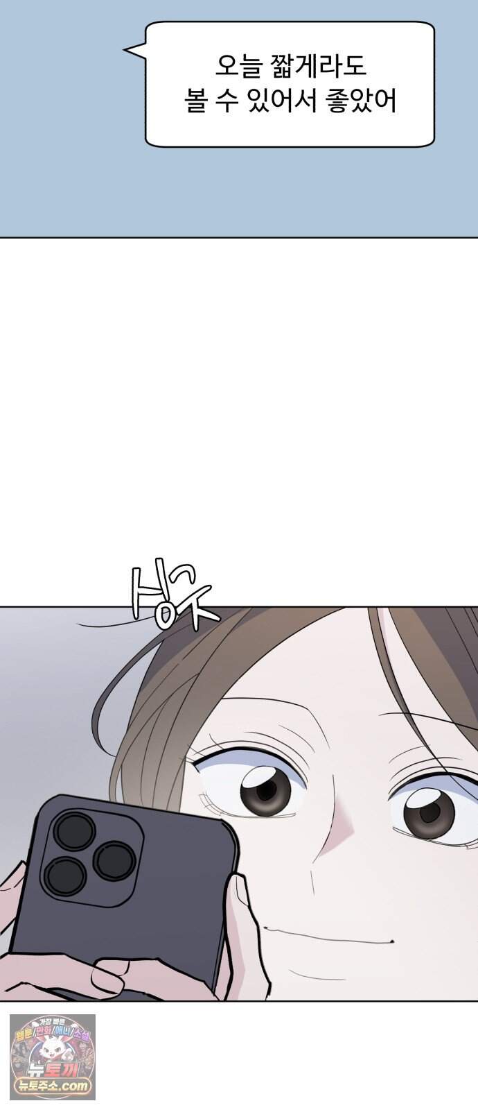 이런 게 사랑일리 없어 009 67