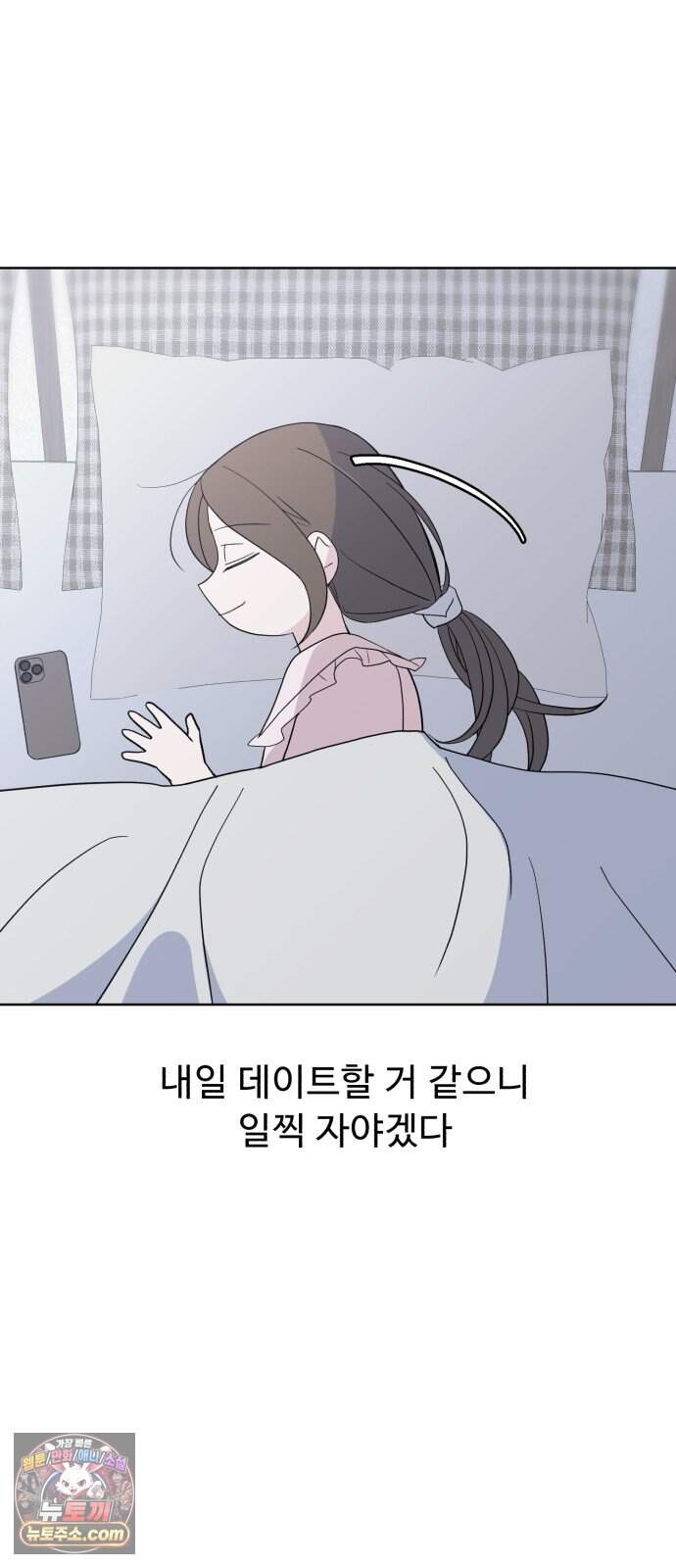 이런 게 사랑일리 없어 009 68
