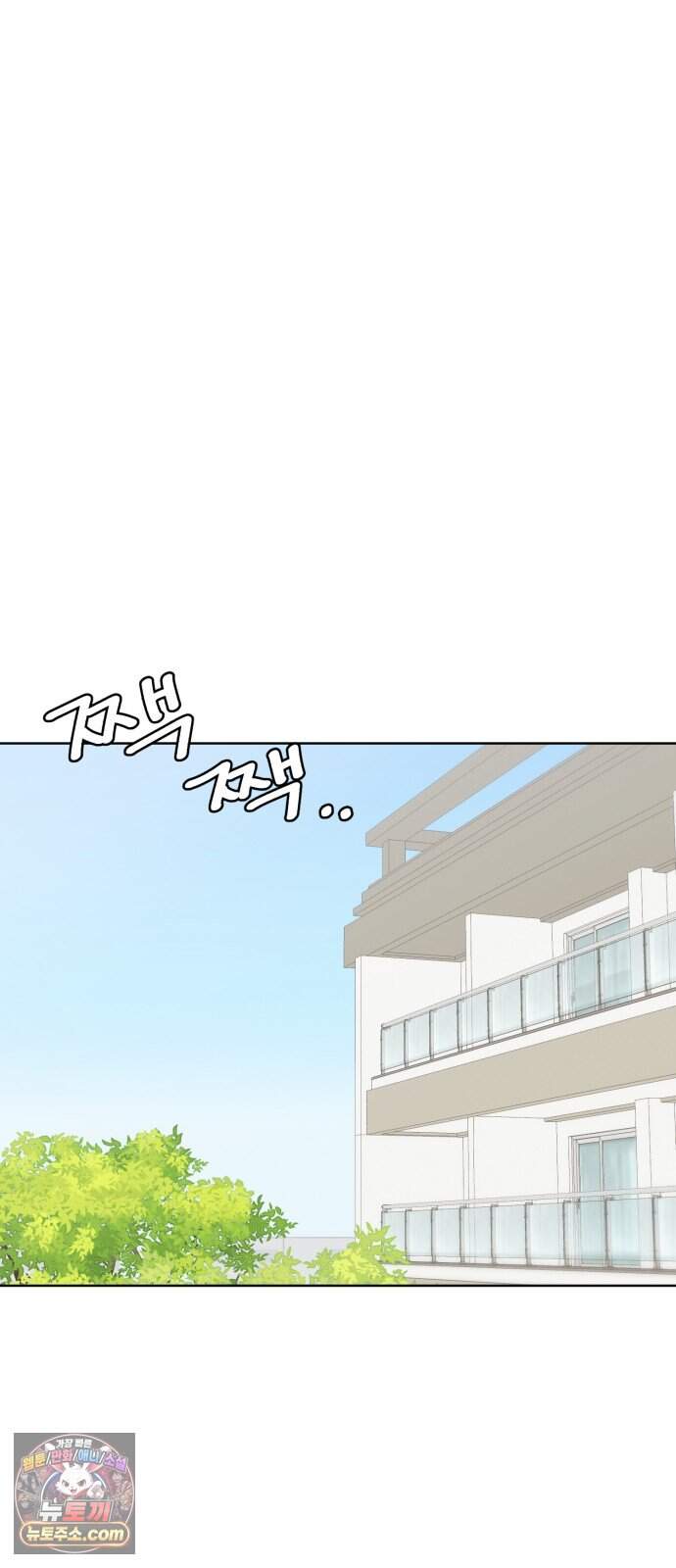 이런 게 사랑일리 없어 009 70