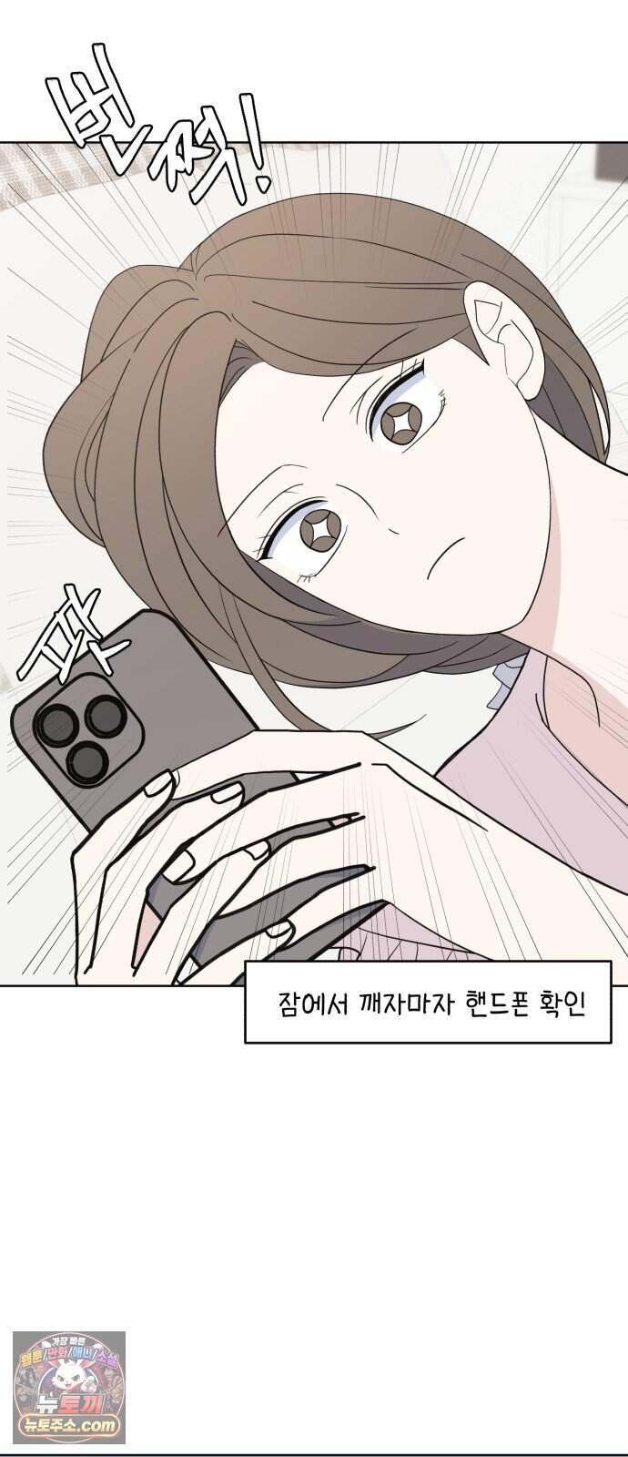 이런 게 사랑일리 없어 009 71