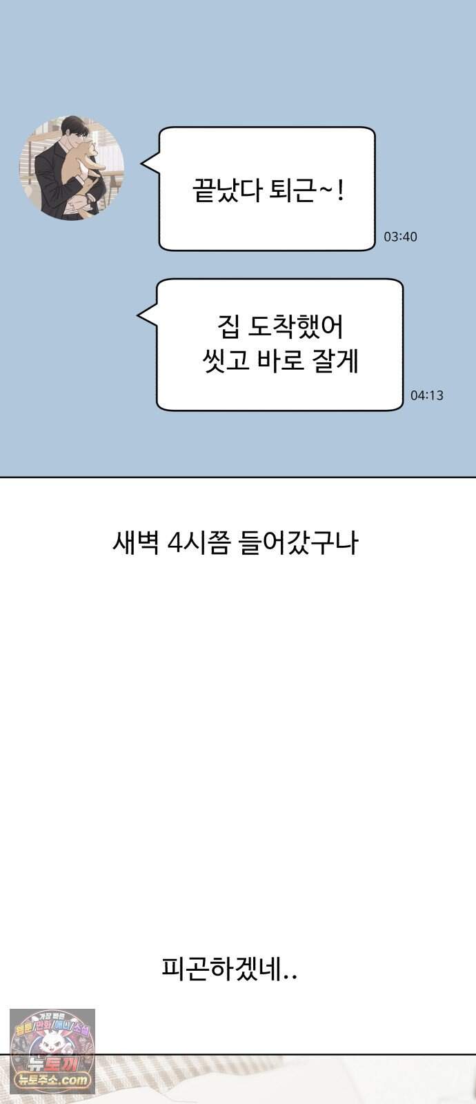 이런 게 사랑일리 없어 009 72