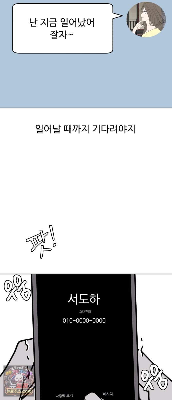 이런 게 사랑일리 없어 009 74