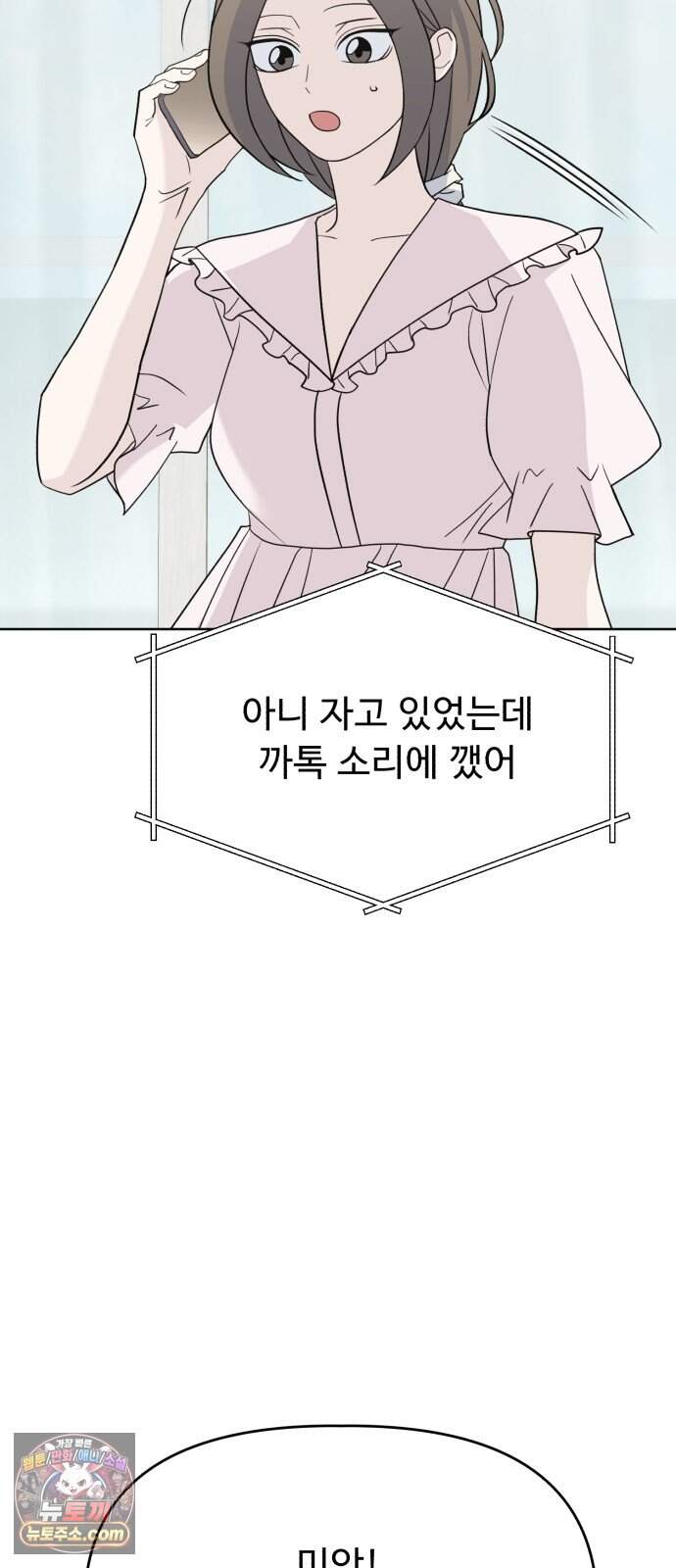 이런 게 사랑일리 없어 009 76