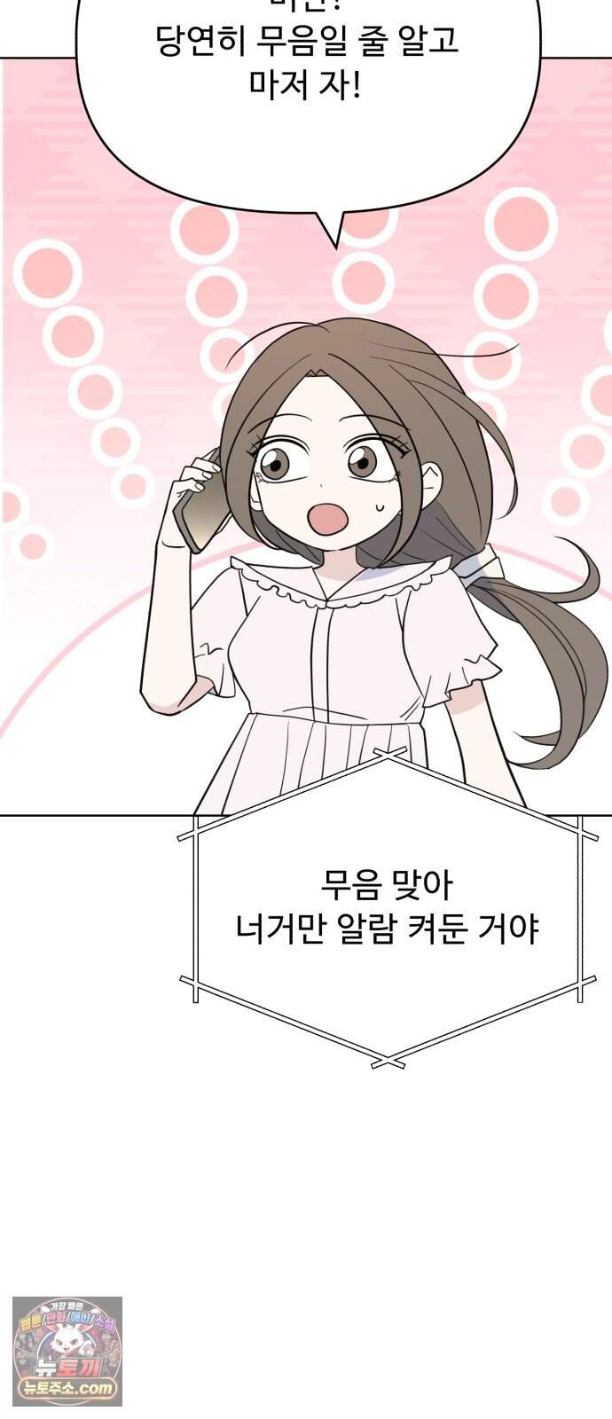 이런 게 사랑일리 없어 009 77