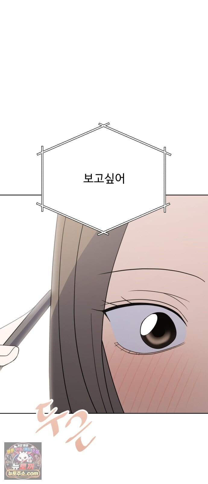 이런 게 사랑일리 없어 009 79