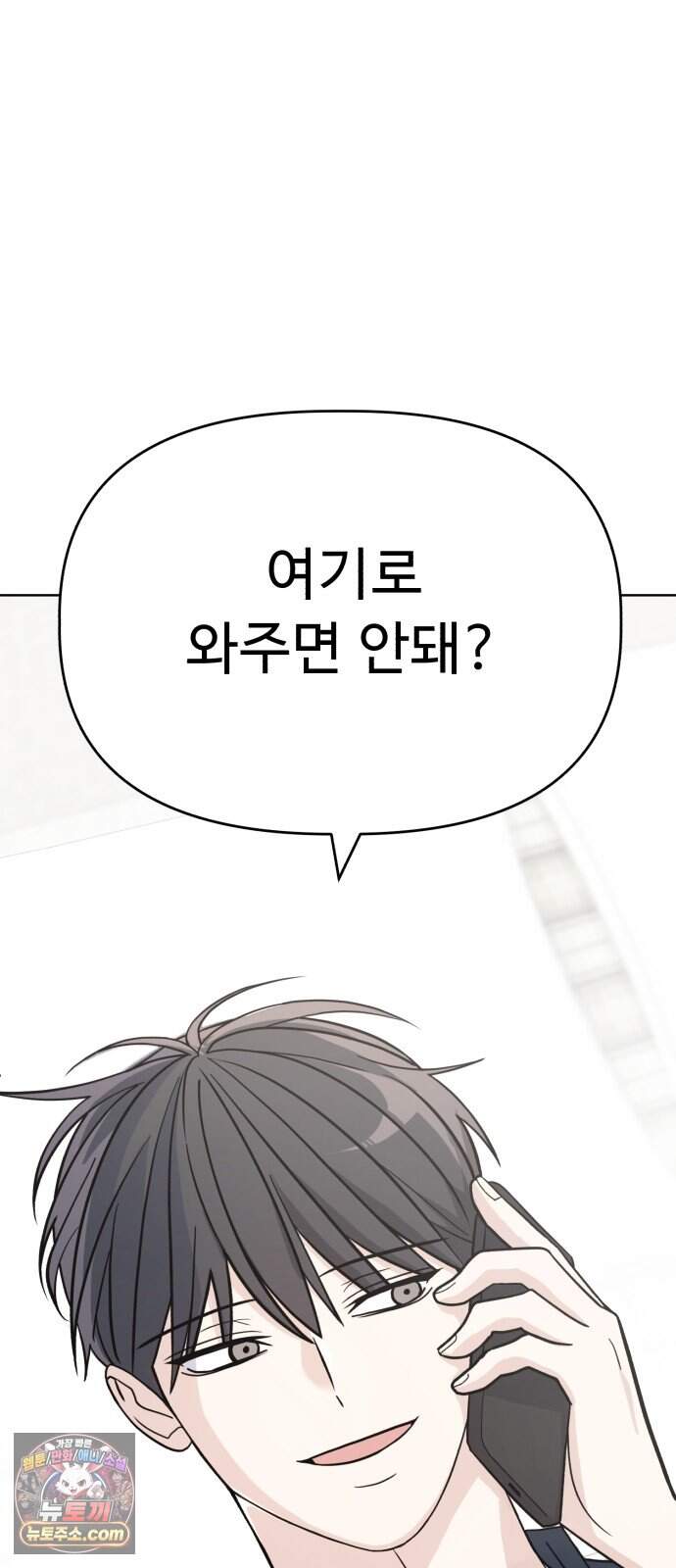 이런 게 사랑일리 없어 009 80