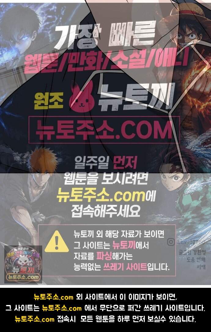 이런 게 사랑일리 없어 009 81