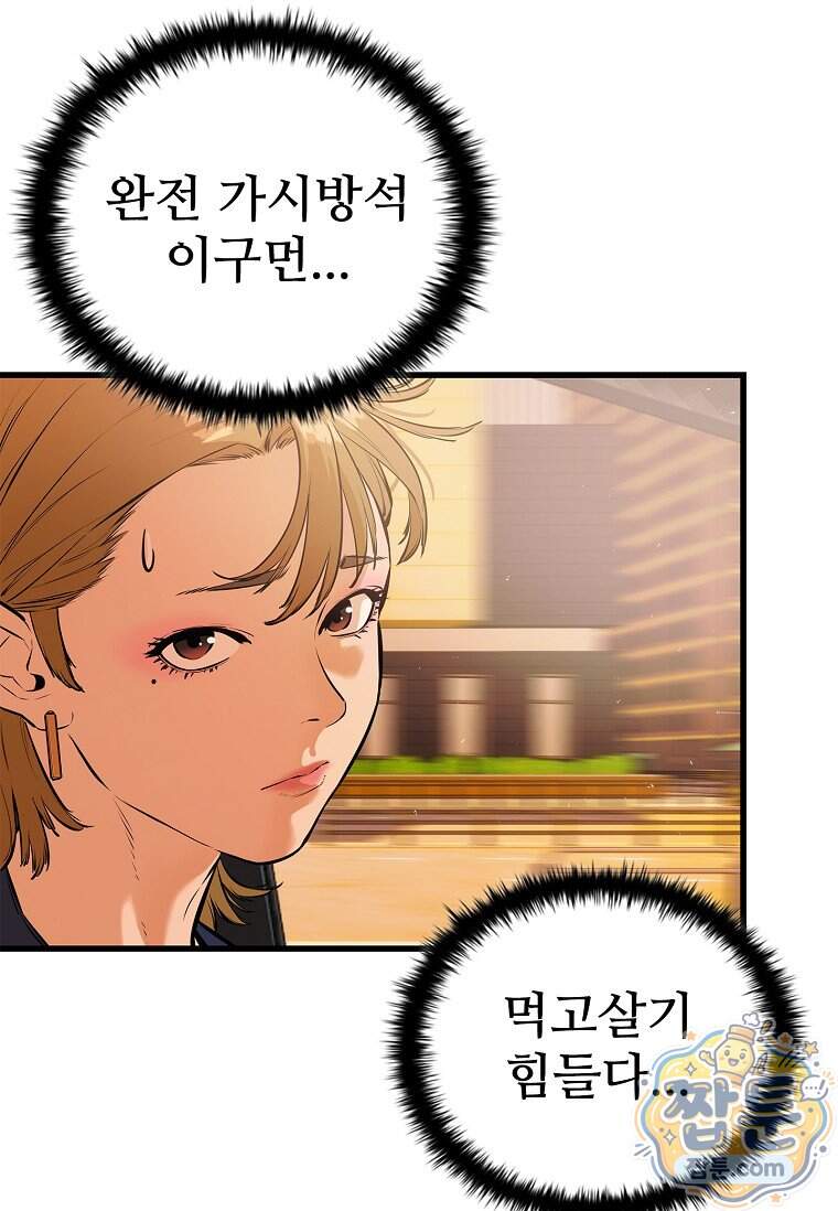 시카리오 15화 5