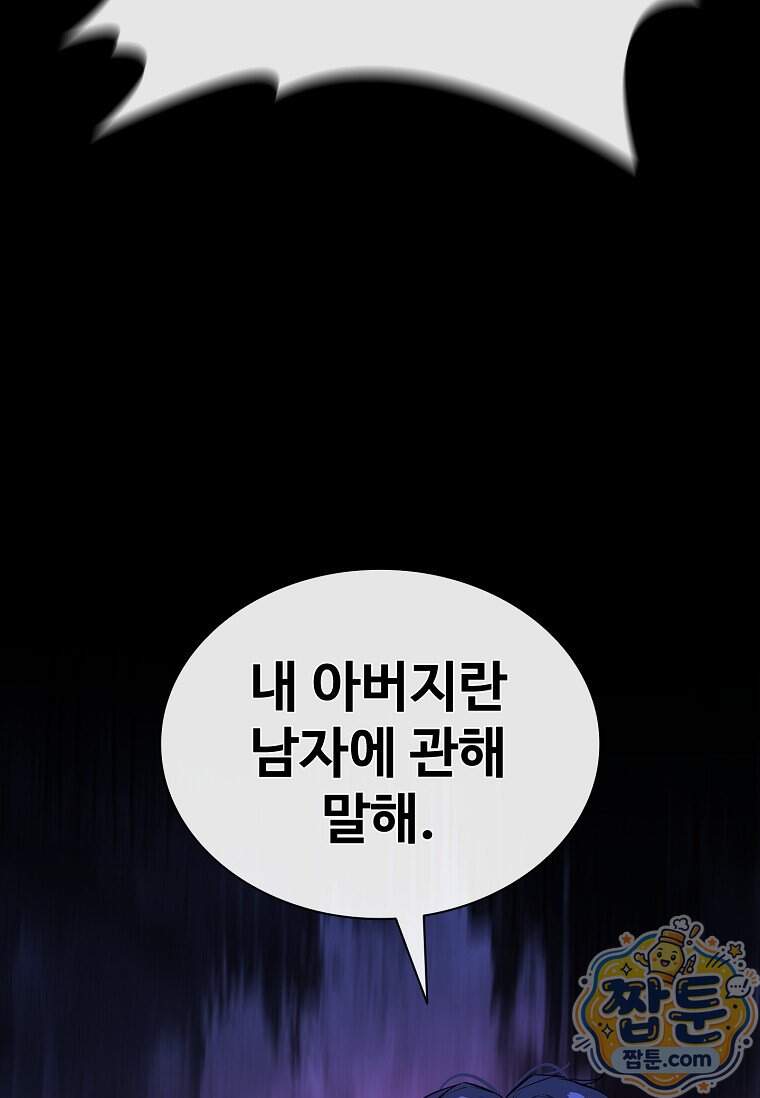 시카리오 15화 9