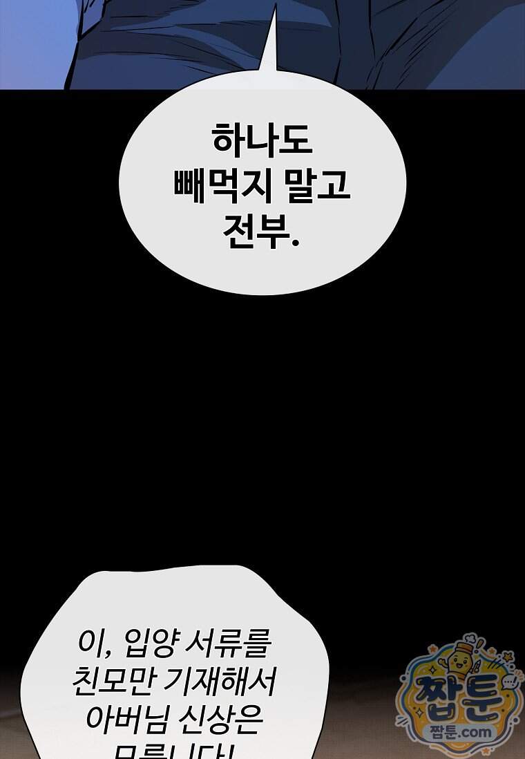 시카리오 15화 11