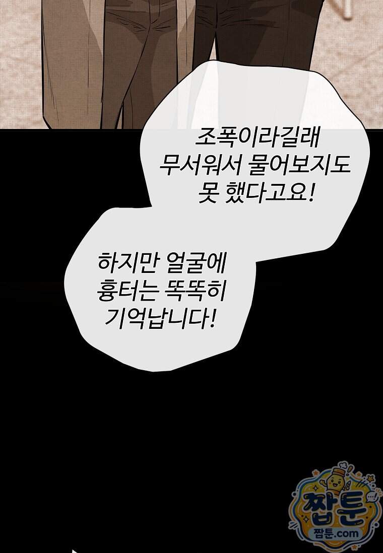 시카리오 15화 13