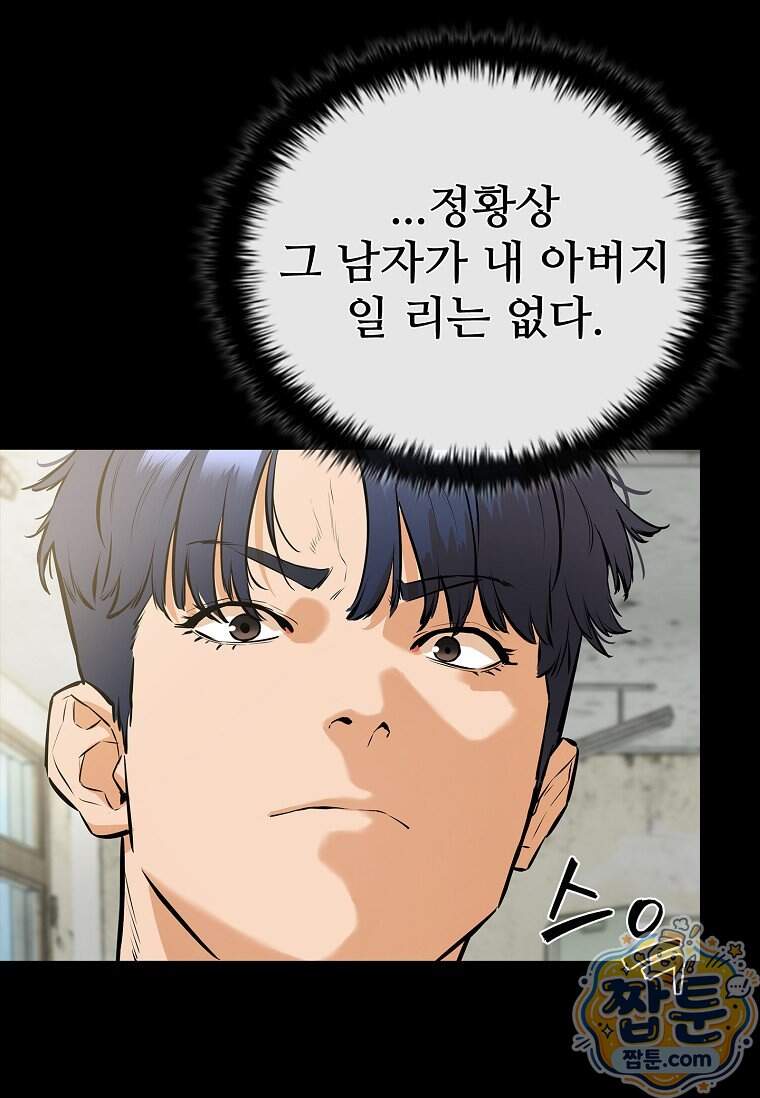 시카리오 15화 15