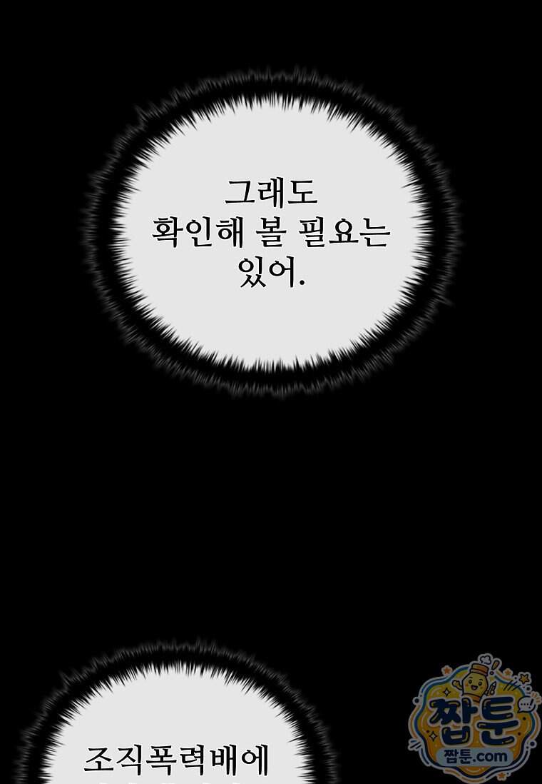 시카리오 15화 16