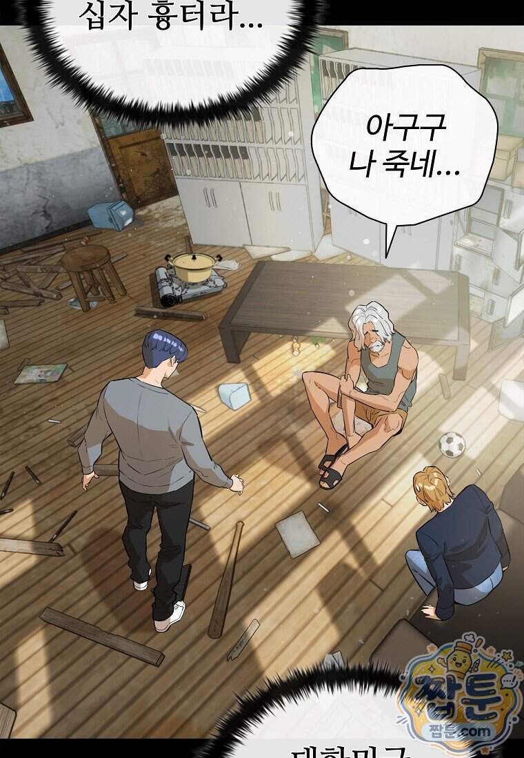 시카리오 15화 17