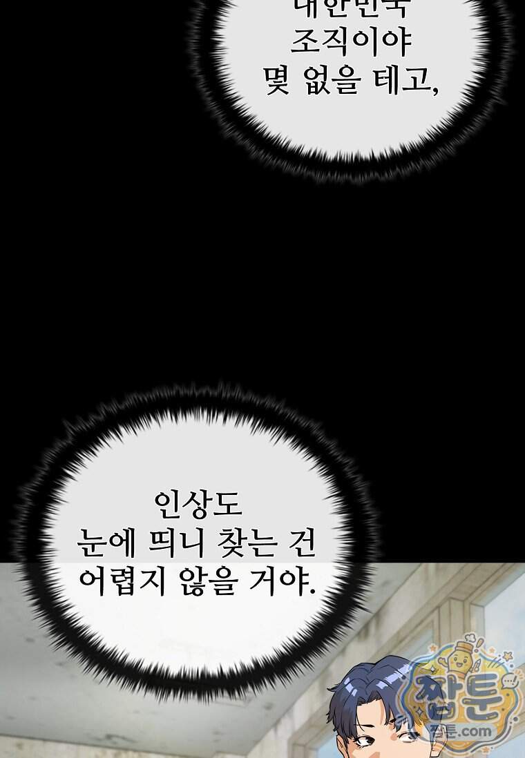 시카리오 15화 18