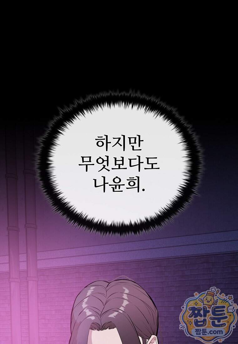 시카리오 15화 20