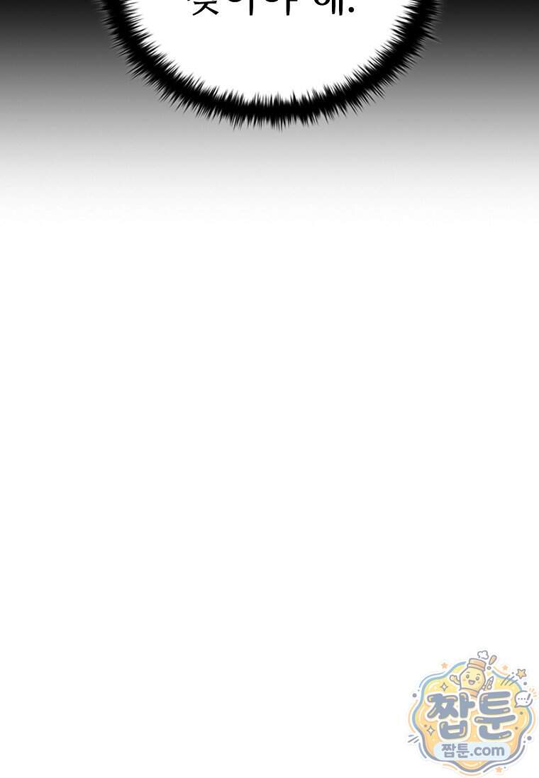 시카리오 15화 23