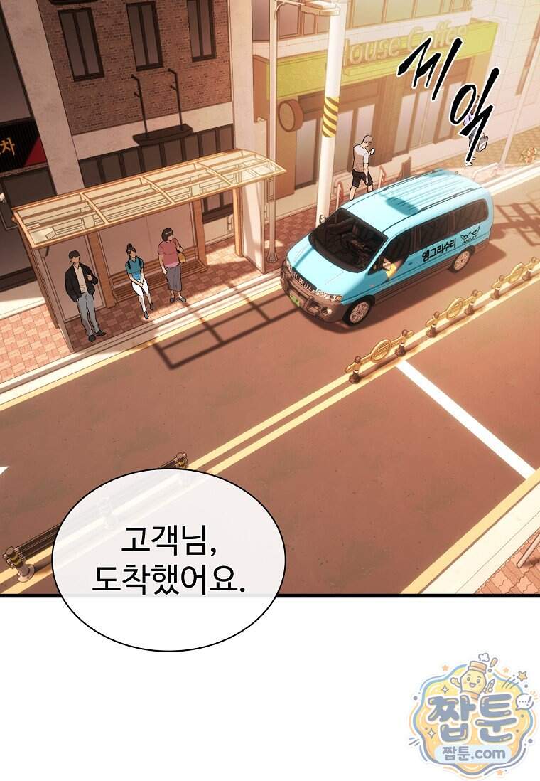 시카리오 15화 25