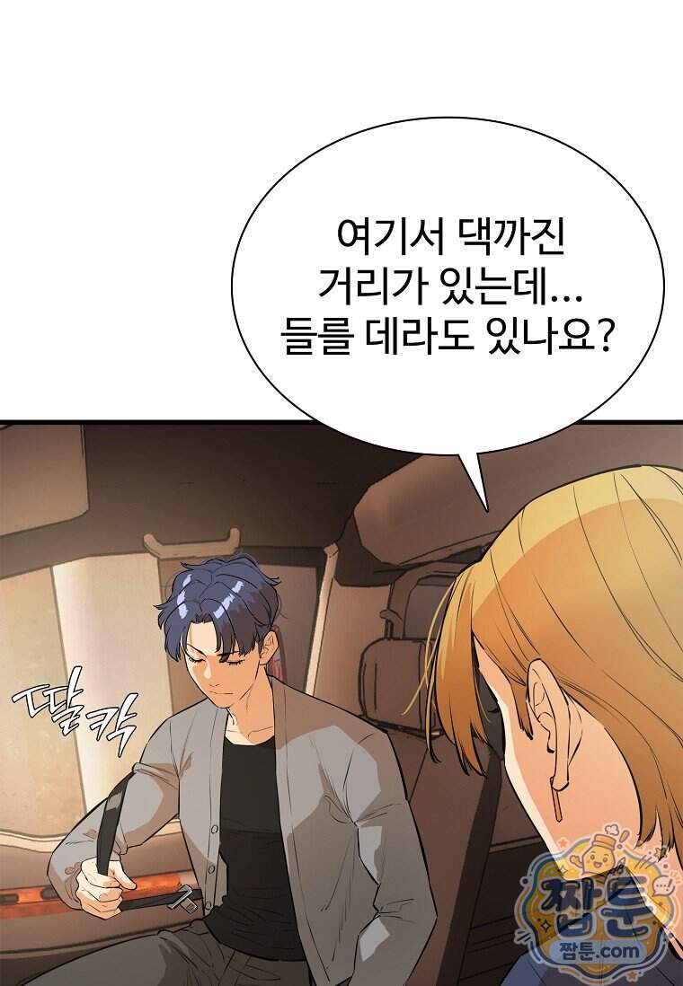 시카리오 15화 26
