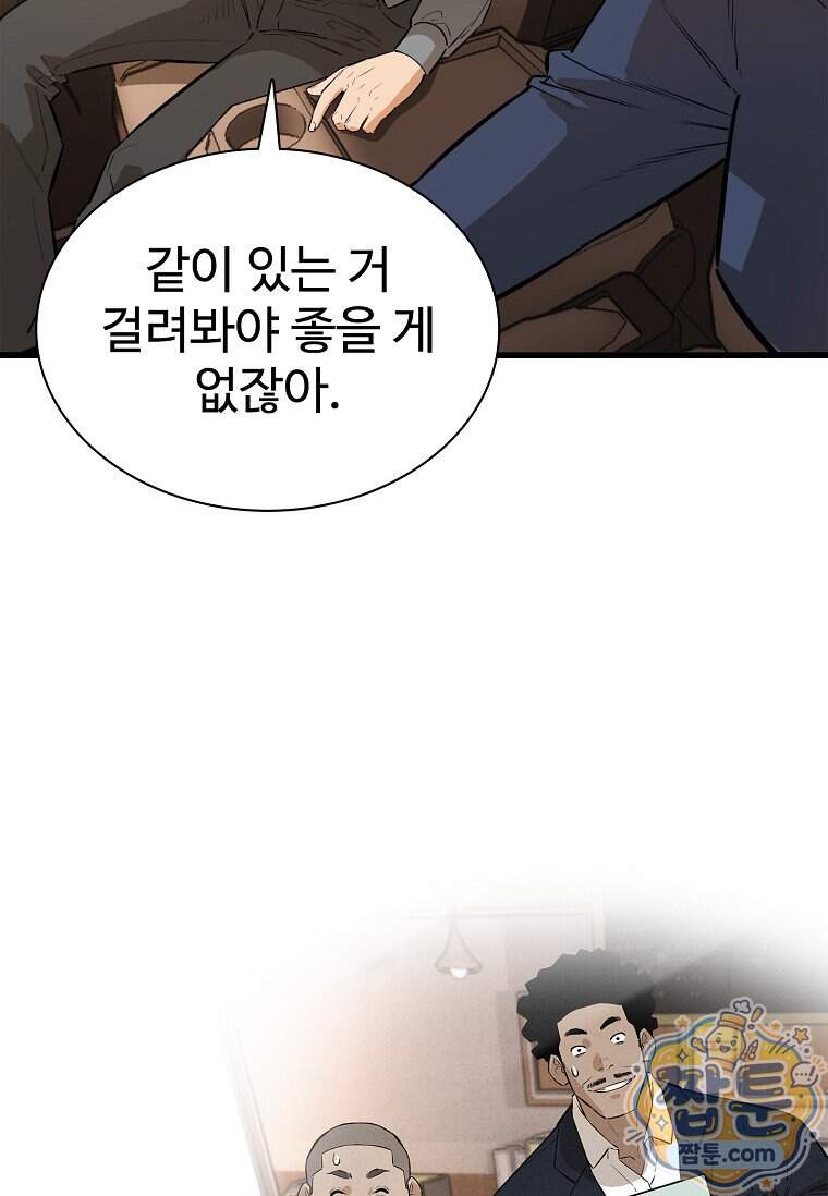 시카리오 15화 27