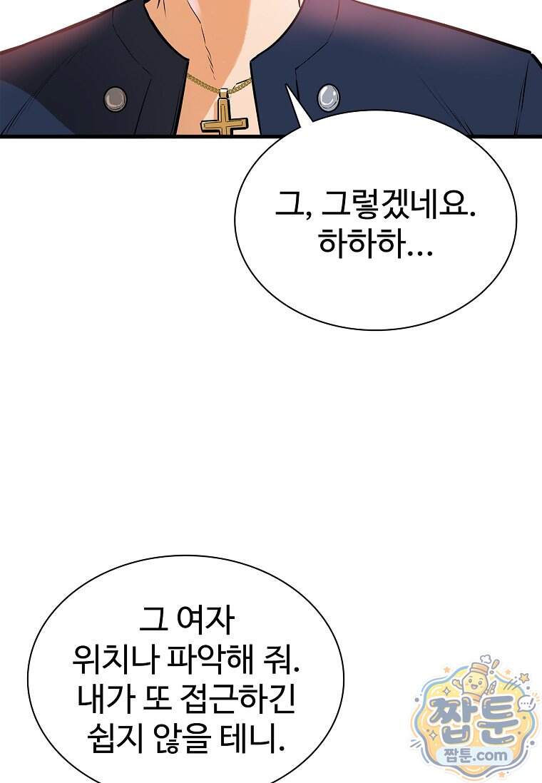 시카리오 15화 29