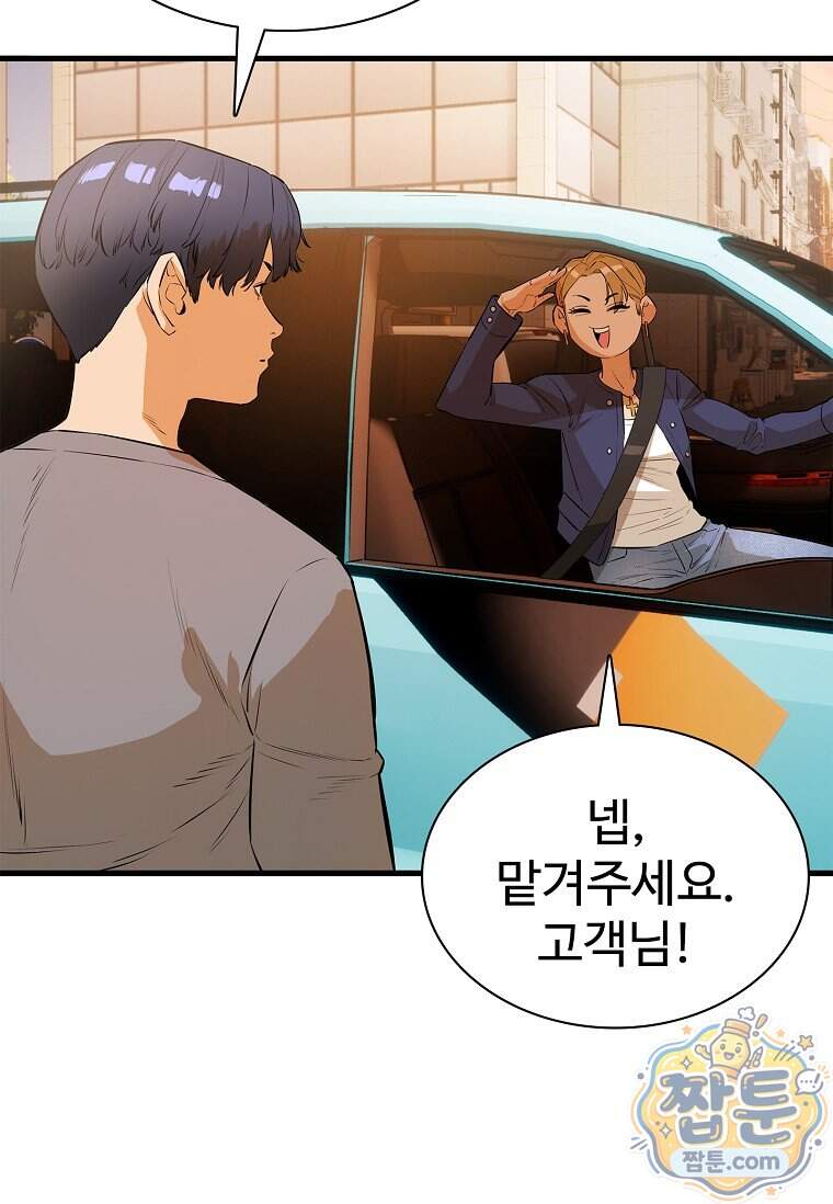 시카리오 15화 30