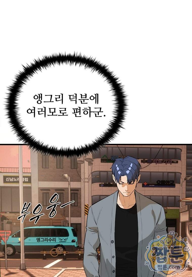 시카리오 15화 31