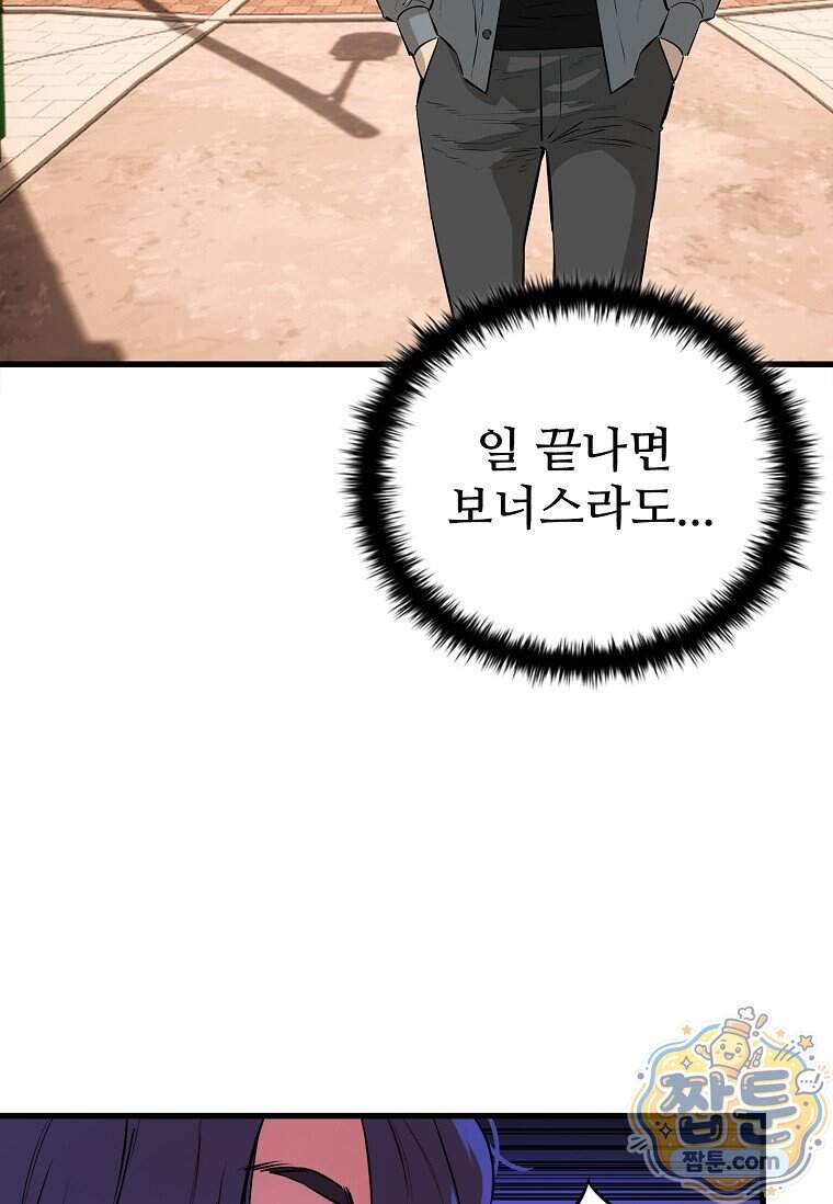 시카리오 15화 32