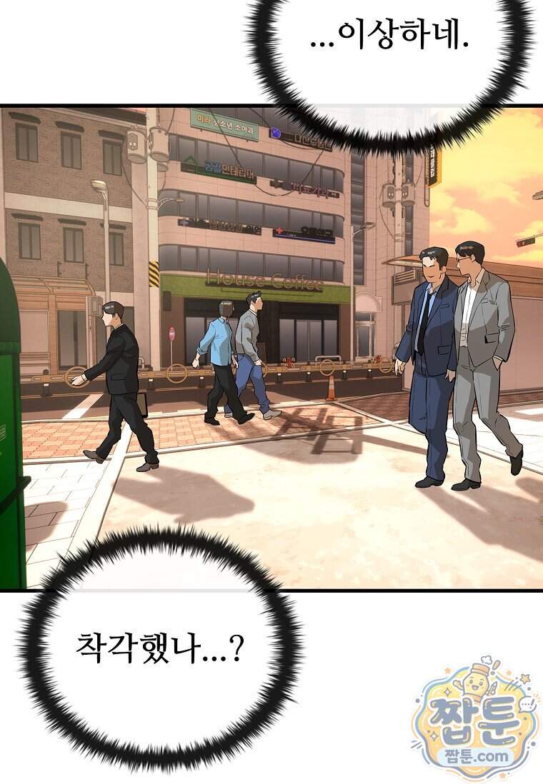 시카리오 15화 35