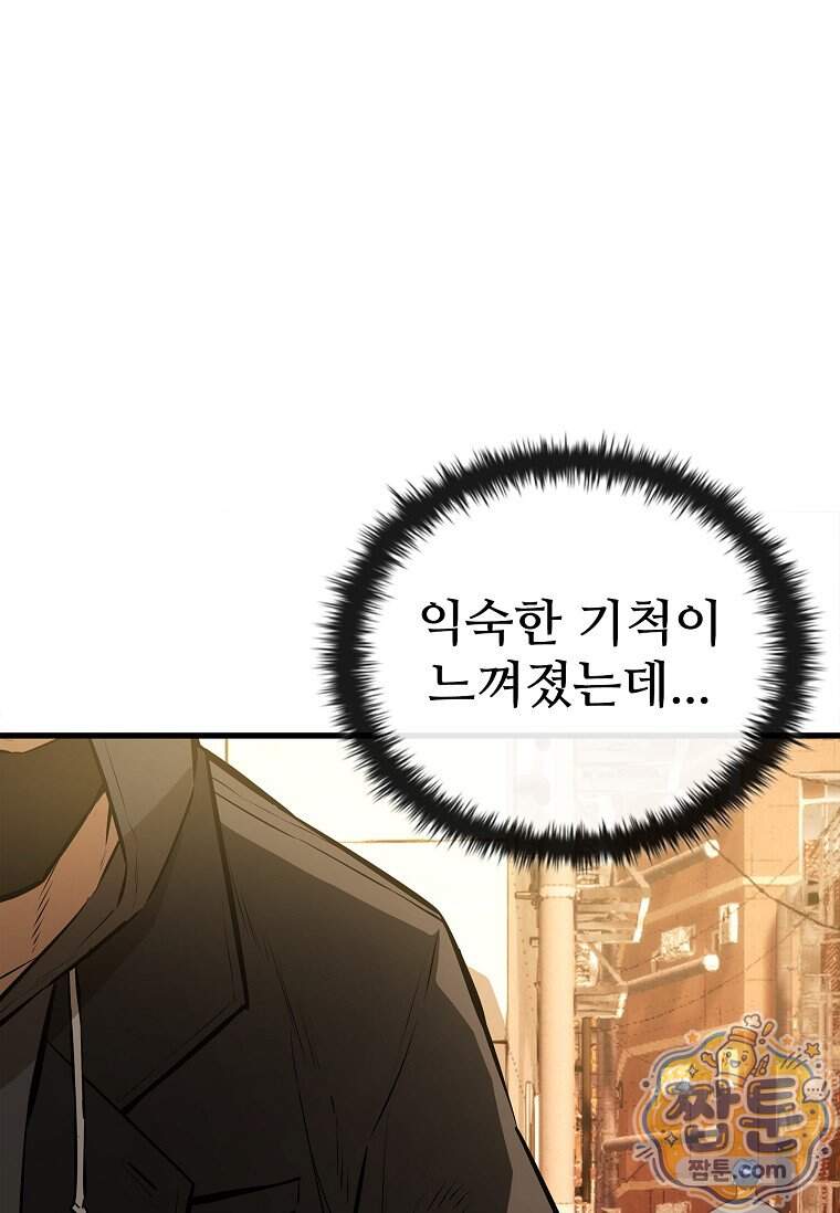 시카리오 15화 36