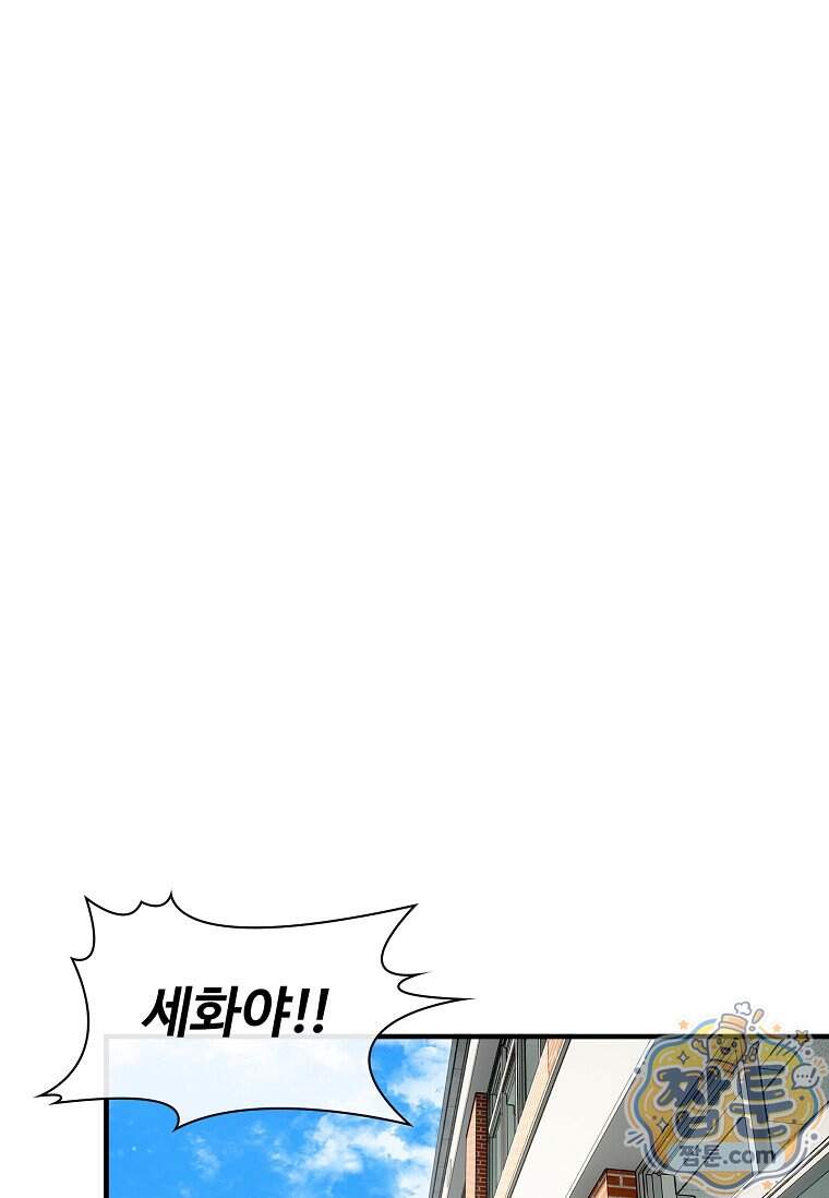 시카리오 15화 39