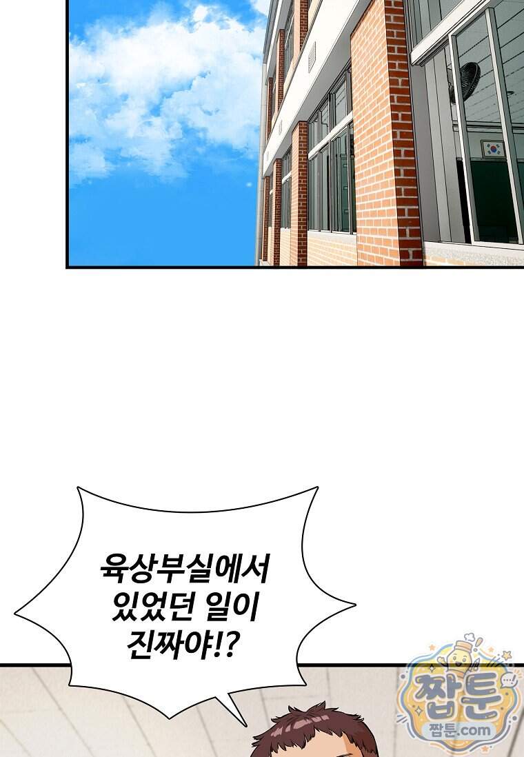시카리오 15화 40