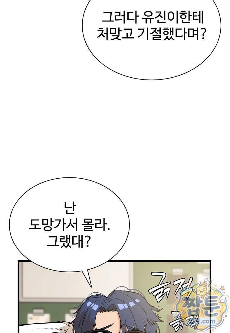 시카리오 15화 44