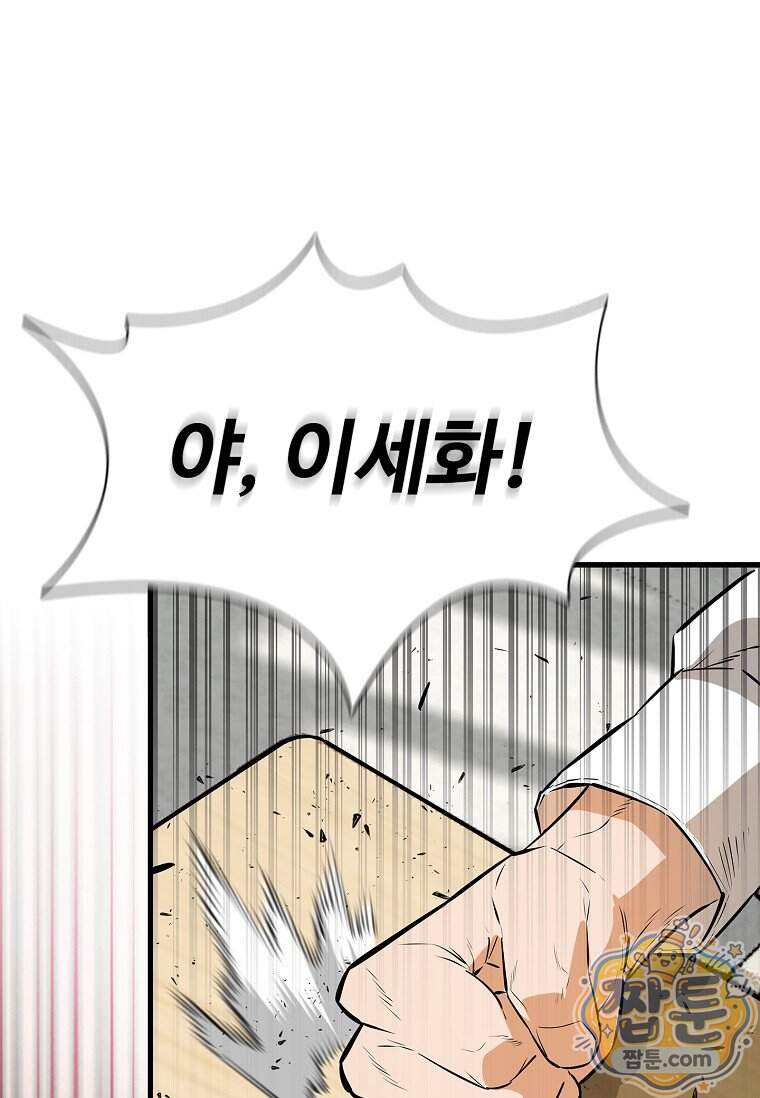시카리오 15화 46