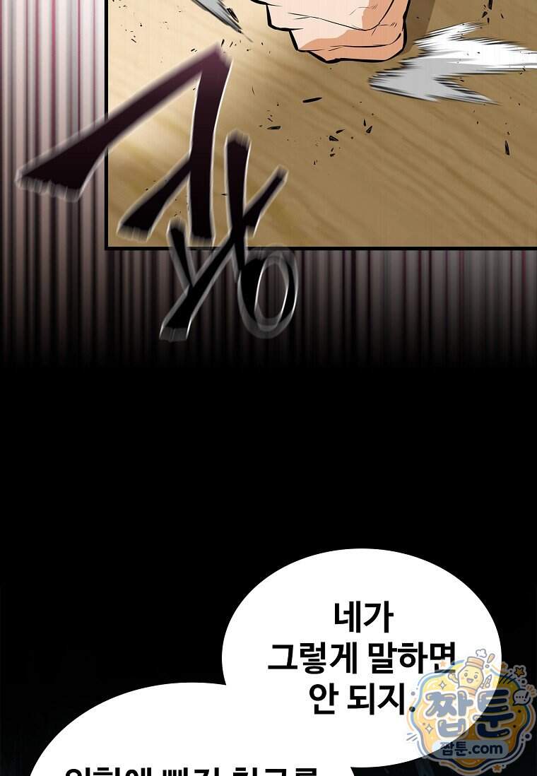 시카리오 15화 47