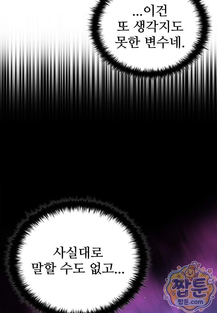 시카리오 15화 51