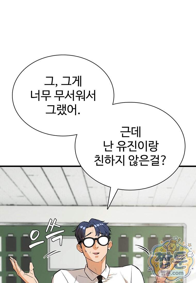 시카리오 15화 54