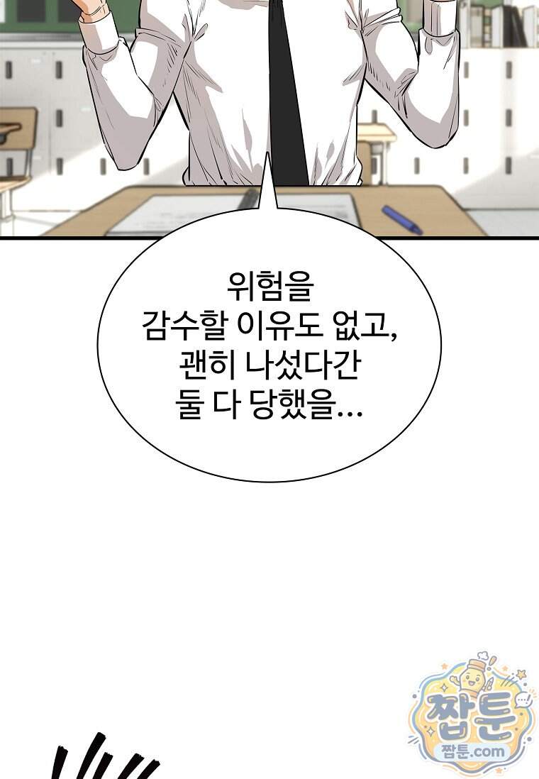 시카리오 15화 55