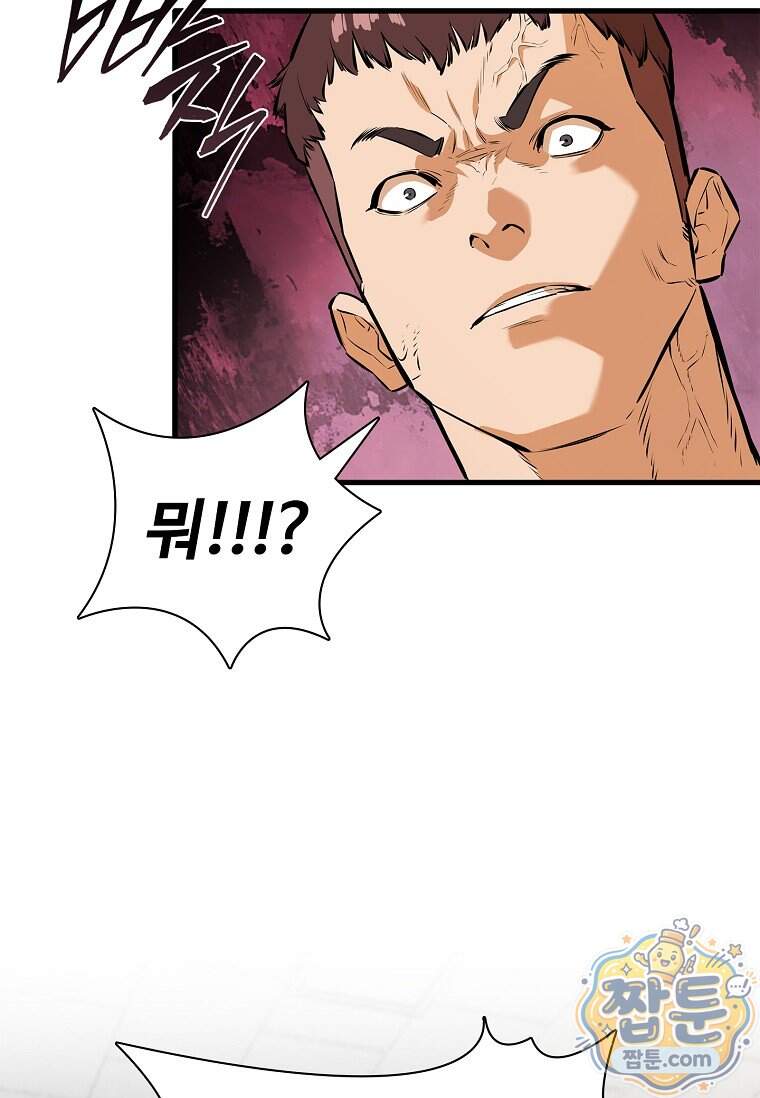 시카리오 15화 56