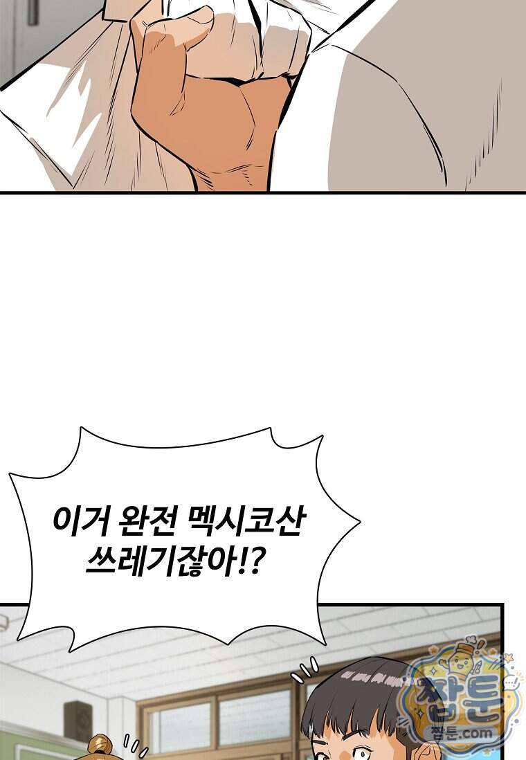 시카리오 15화 58
