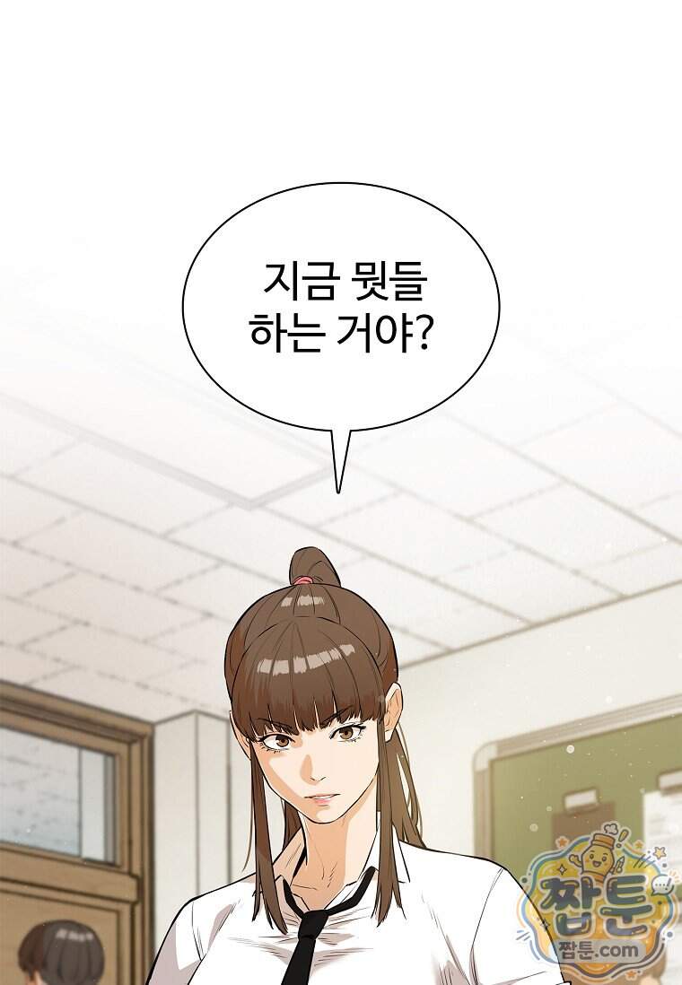 시카리오 15화 61