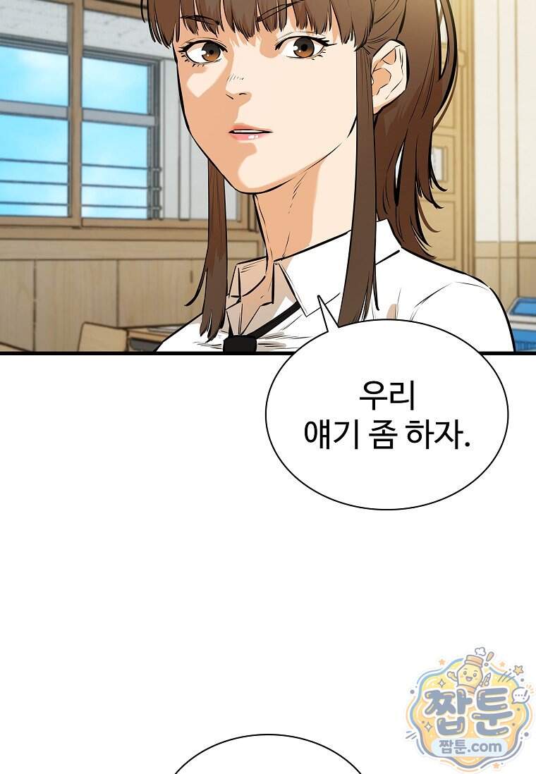 시카리오 15화 64