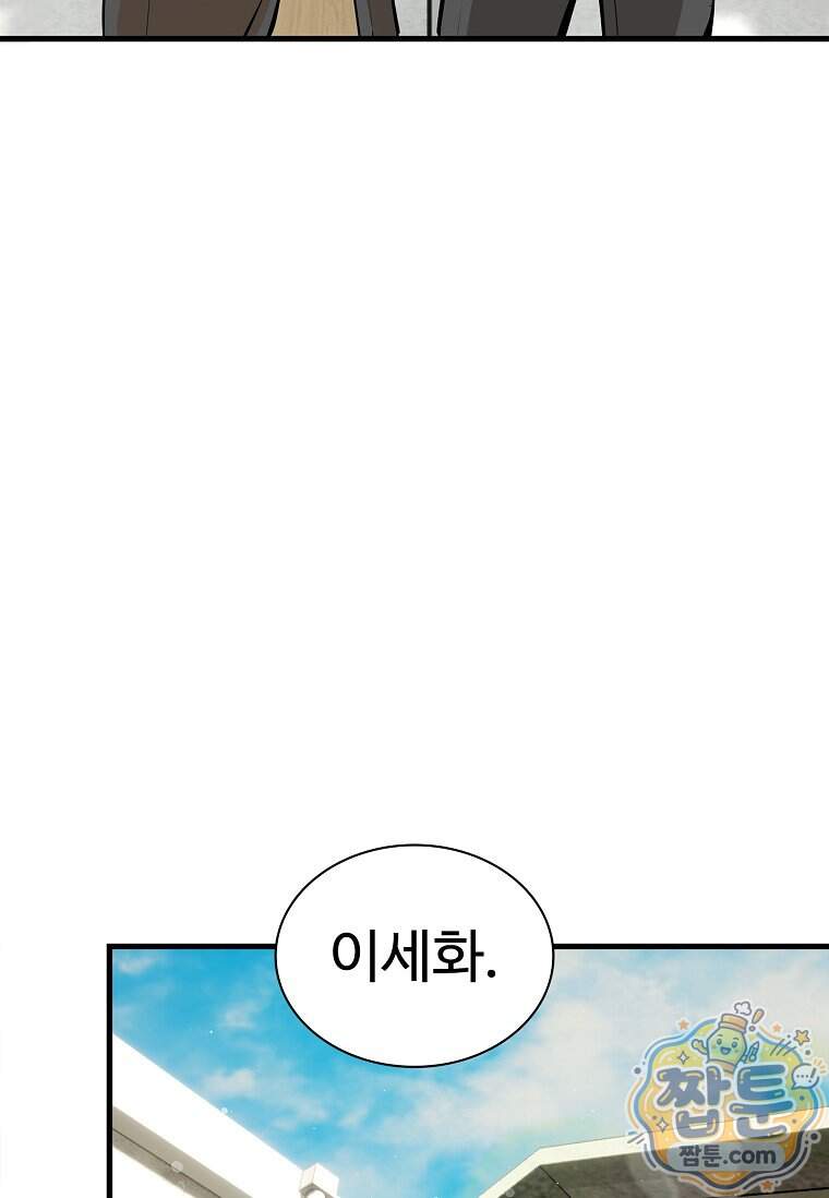 시카리오 15화 66