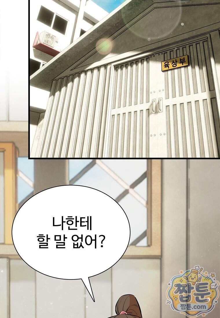 시카리오 15화 67