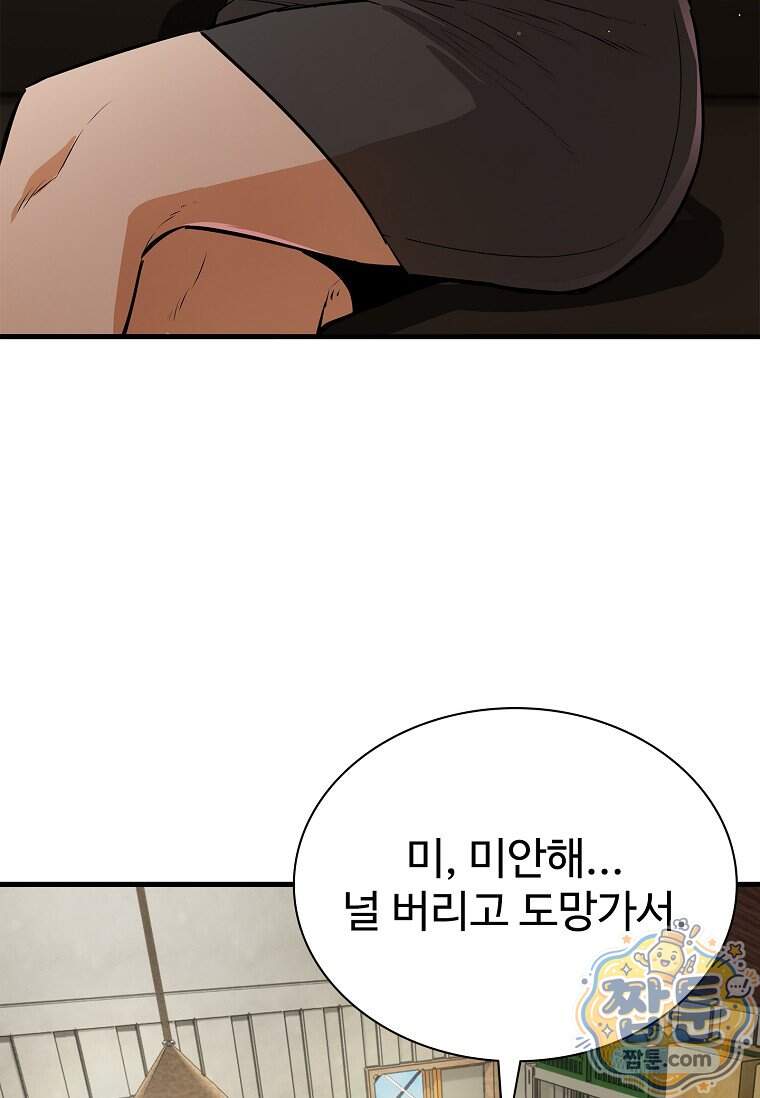시카리오 15화 69