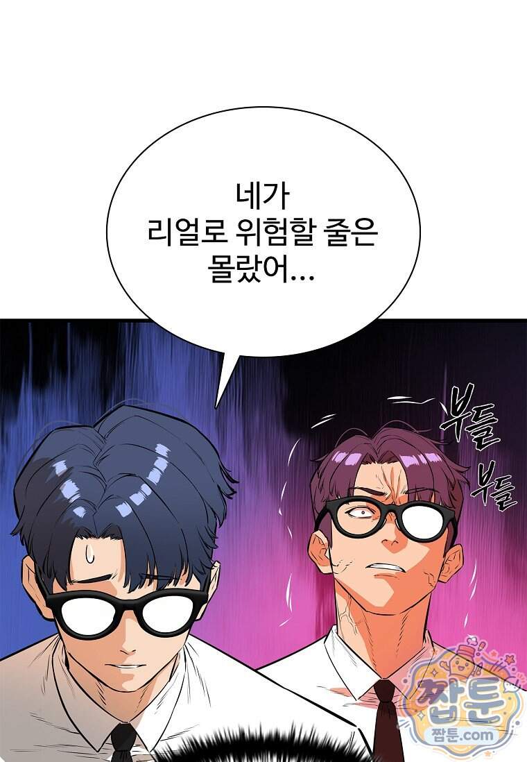 시카리오 15화 71
