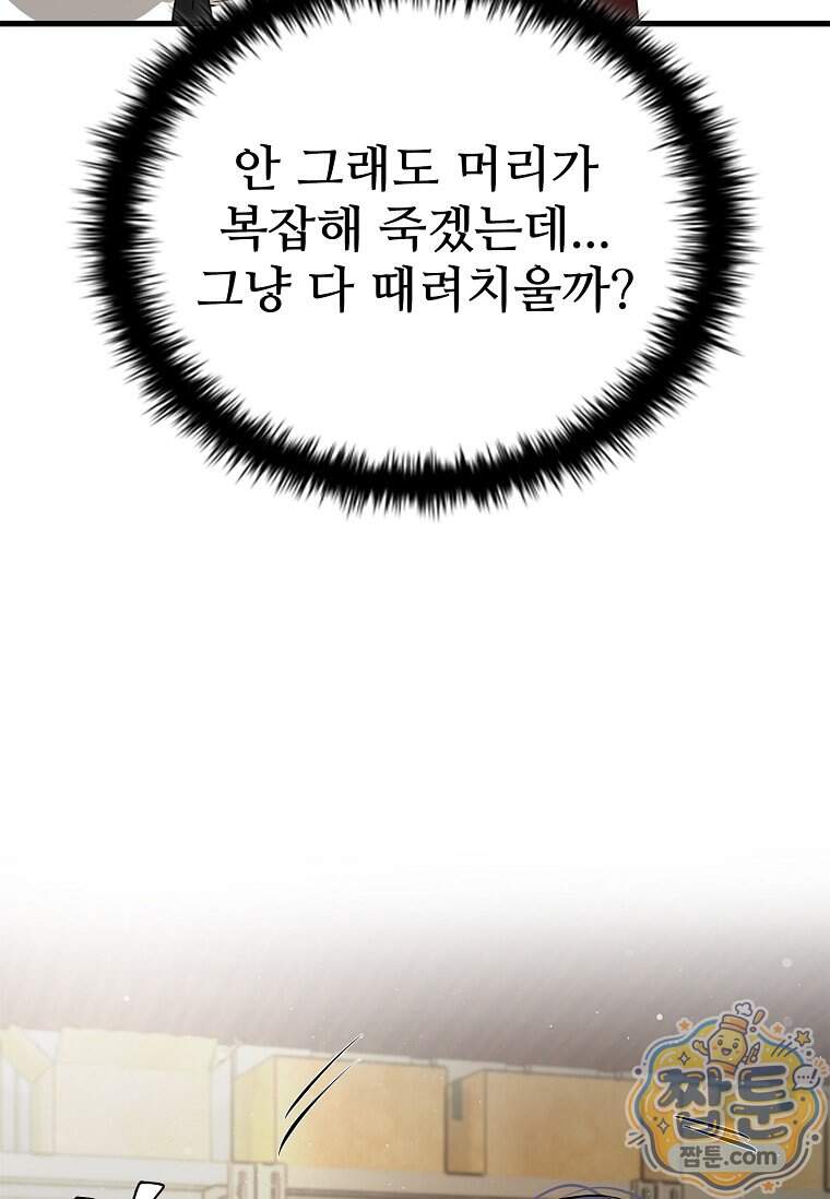 시카리오 15화 72