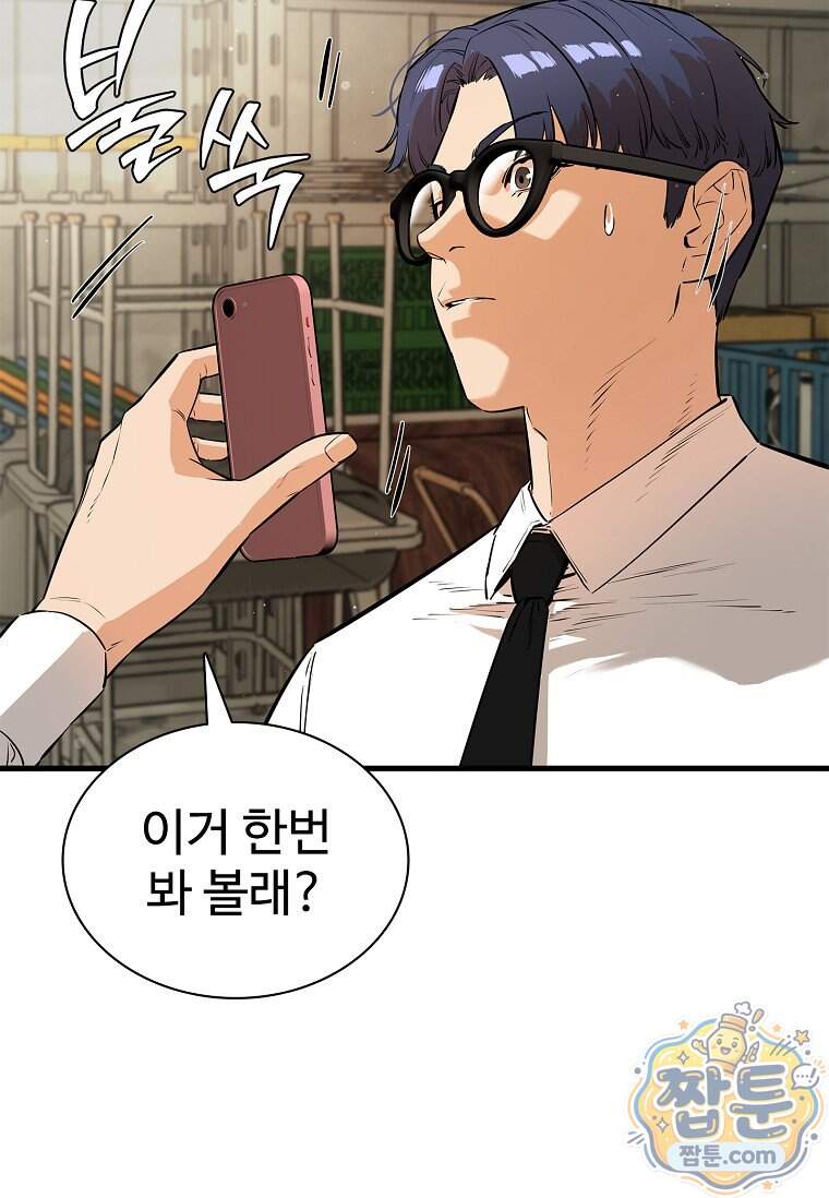 시카리오 15화 73
