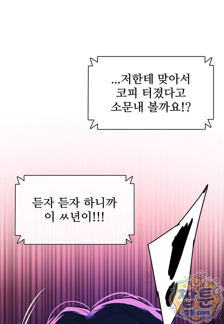 시카리오 15화 74