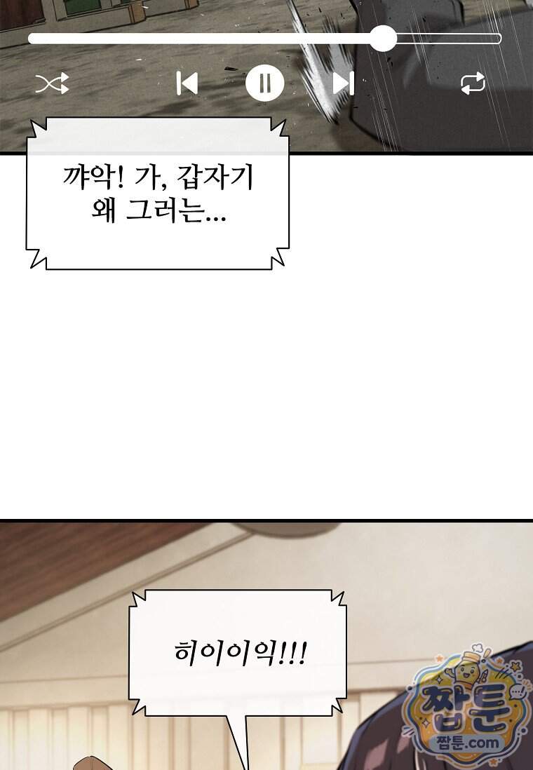 시카리오 15화 79